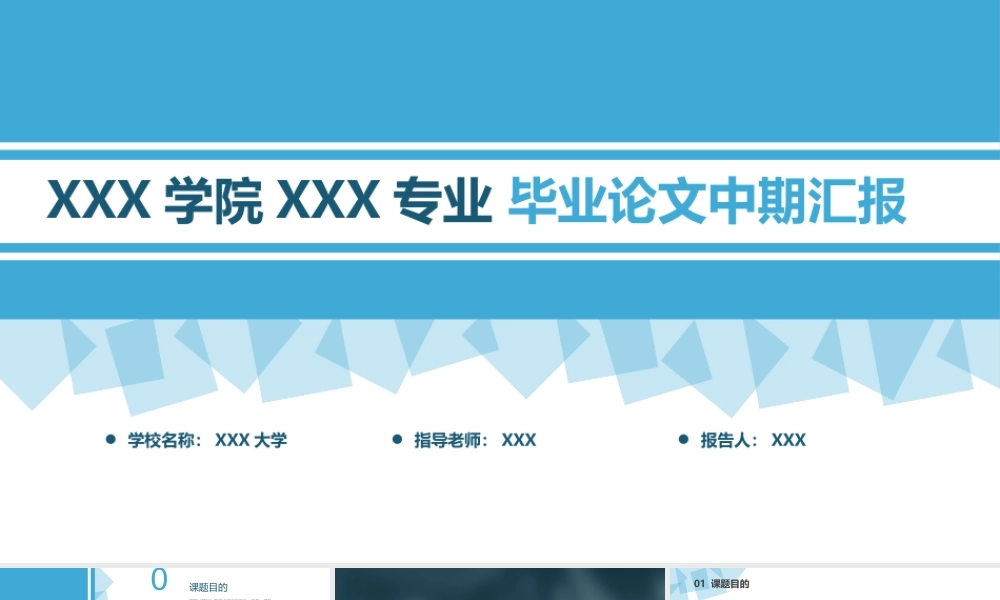 亮亮图文论文答辩91.pptx