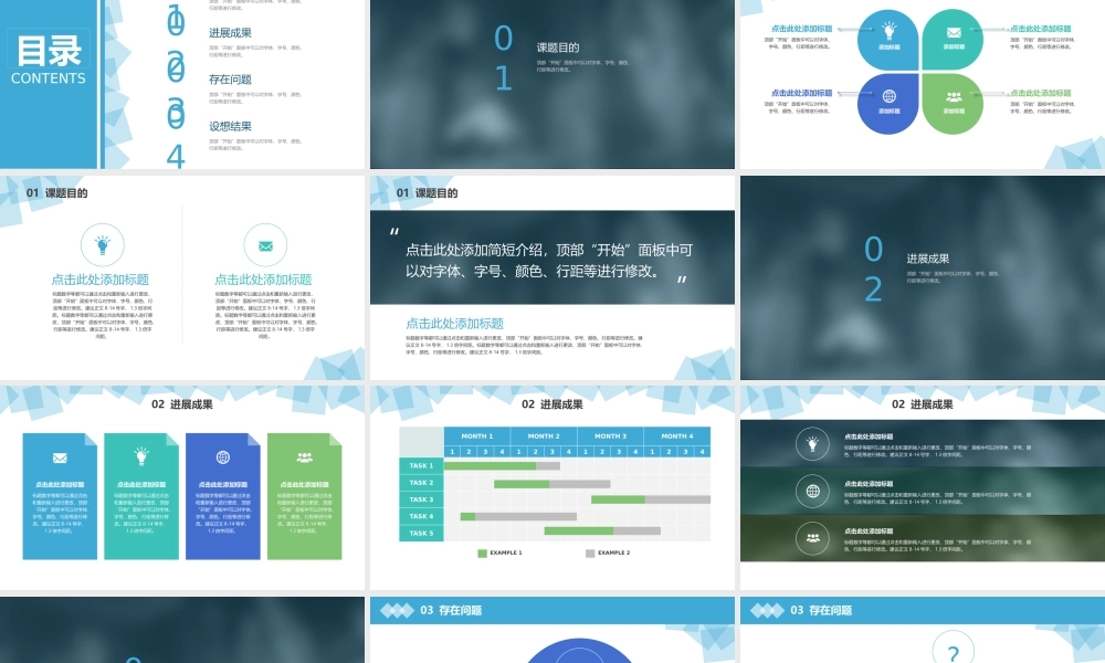 亮亮图文论文答辩91.pptx