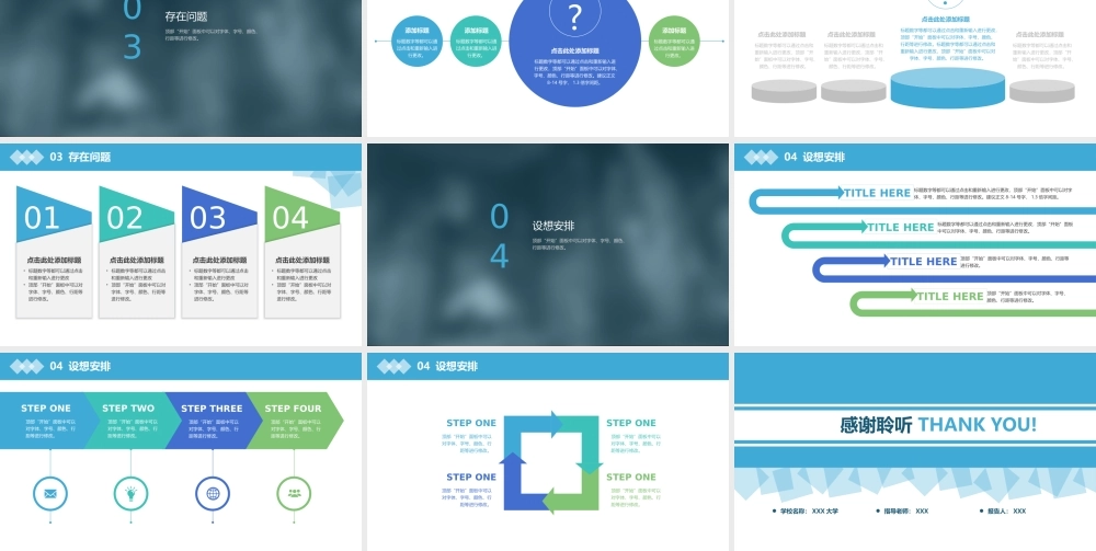 亮亮图文论文答辩91.pptx