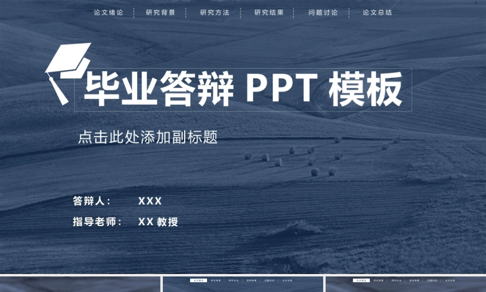 亮亮图文答辩模板 (99).pptx