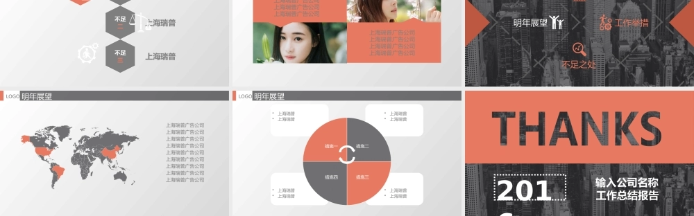 亮亮图文--免费橘灰商务总结模板.pptx