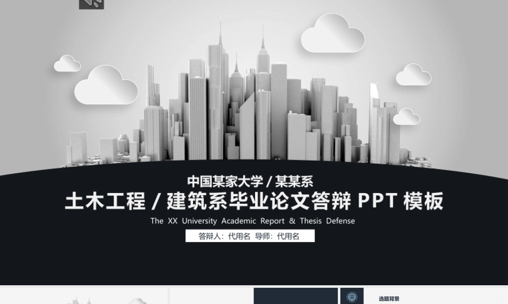 亮亮图文答辩模板 (112).pptx