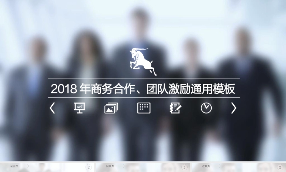 亮亮图文模板003.ppt