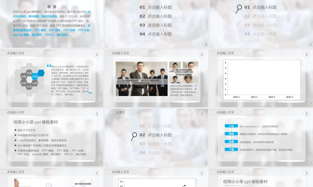 亮亮图文模板003.ppt