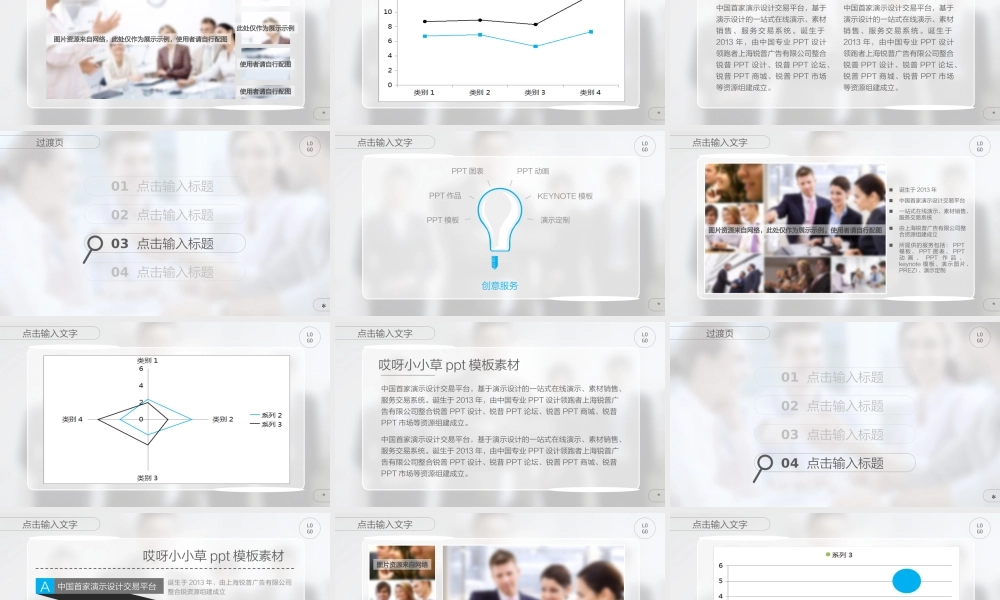 亮亮图文模板003.ppt