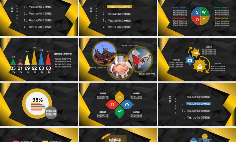 亮亮图文-模板04.pptx