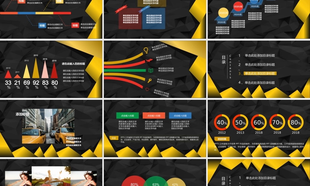 亮亮图文-模板04.pptx