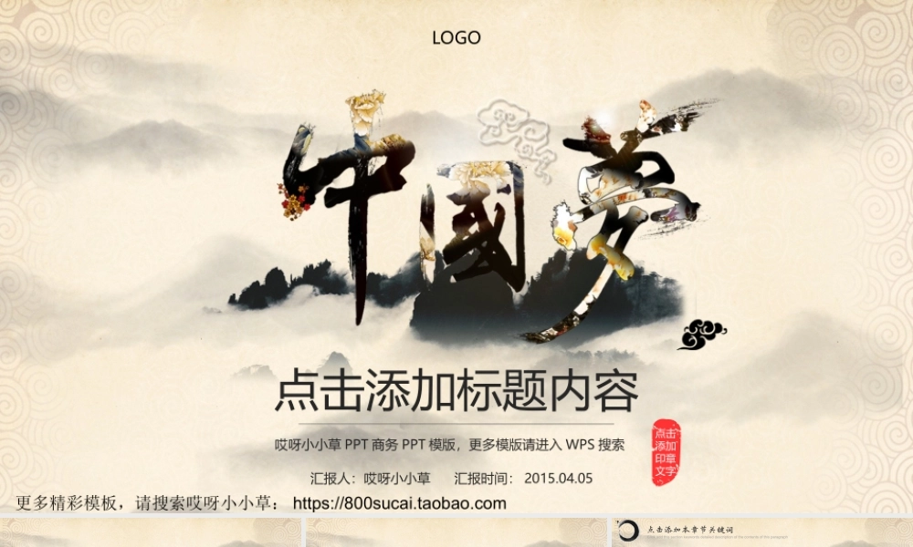 亮亮图文-模板06.ppt