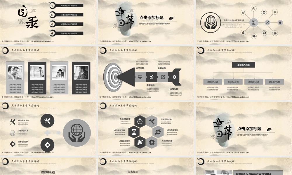 亮亮图文-模板06.ppt