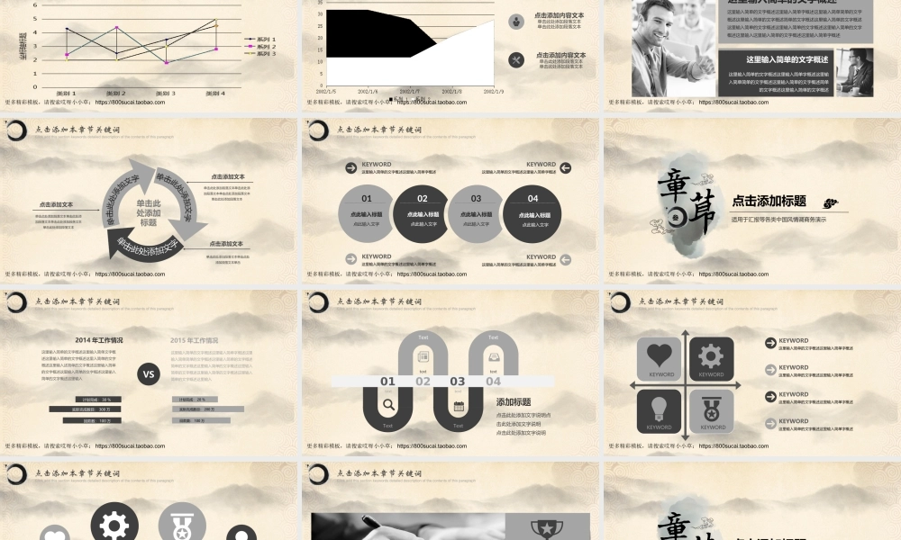 亮亮图文-模板06.ppt