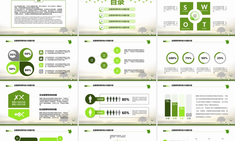 亮亮图文动态模板(新) (29).pptx
