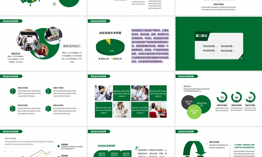 亮亮图文动态模板(新) (103).pptx