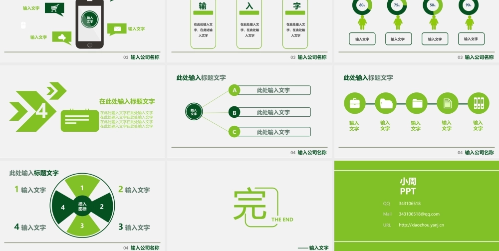 亮亮图文-工作模板 (26).ppt