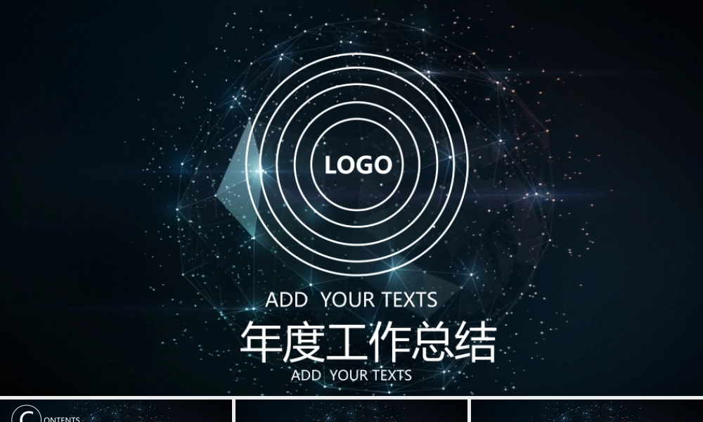 亮亮图文-工作总结静态5.ppt