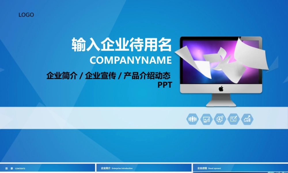 亮亮图文-精品动态—50套 (20).pptx