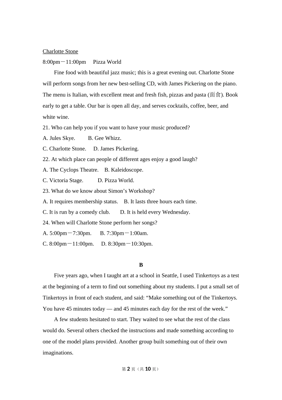 2016年高考英语试卷（新课标ⅱ）（原卷版）(1).doc_第2页