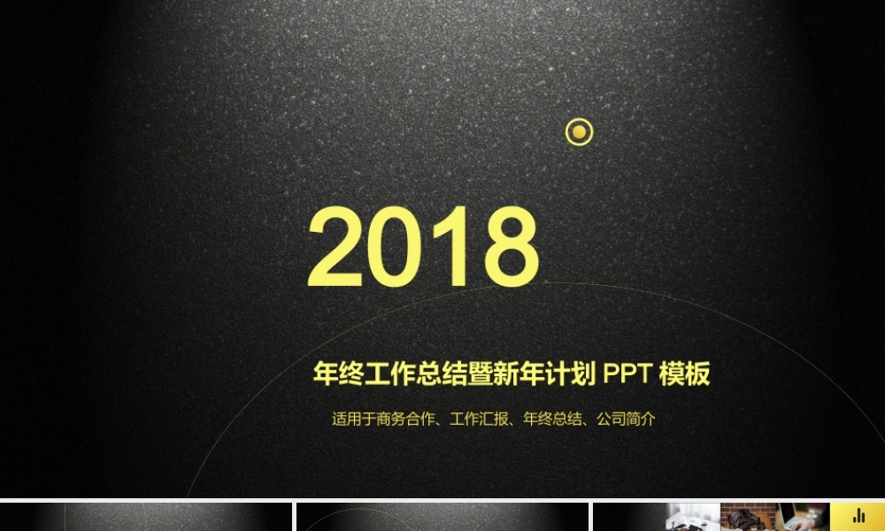 亮亮图文-精品动态—50套 (31).pptx