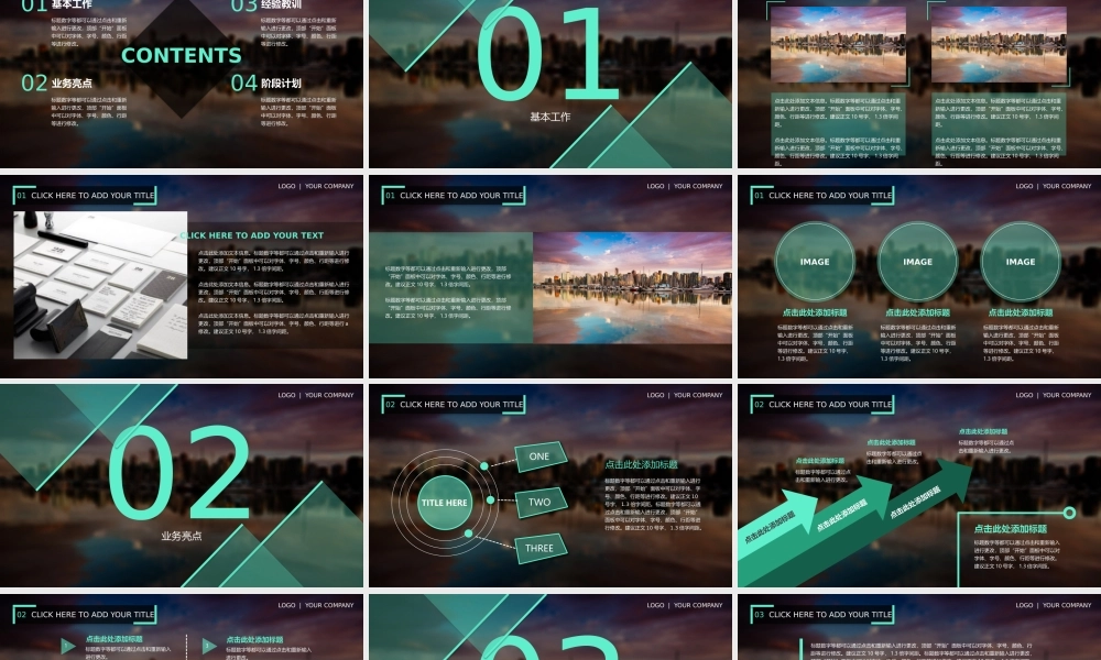 亮亮图文-精品动态—50套 (41).pptx