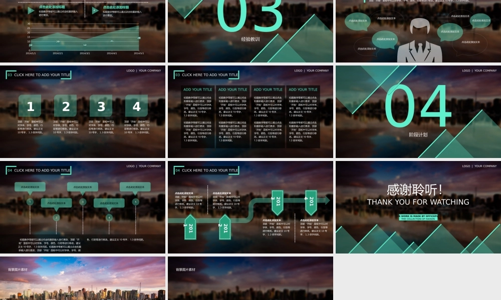 亮亮图文-精品动态—50套 (41).pptx