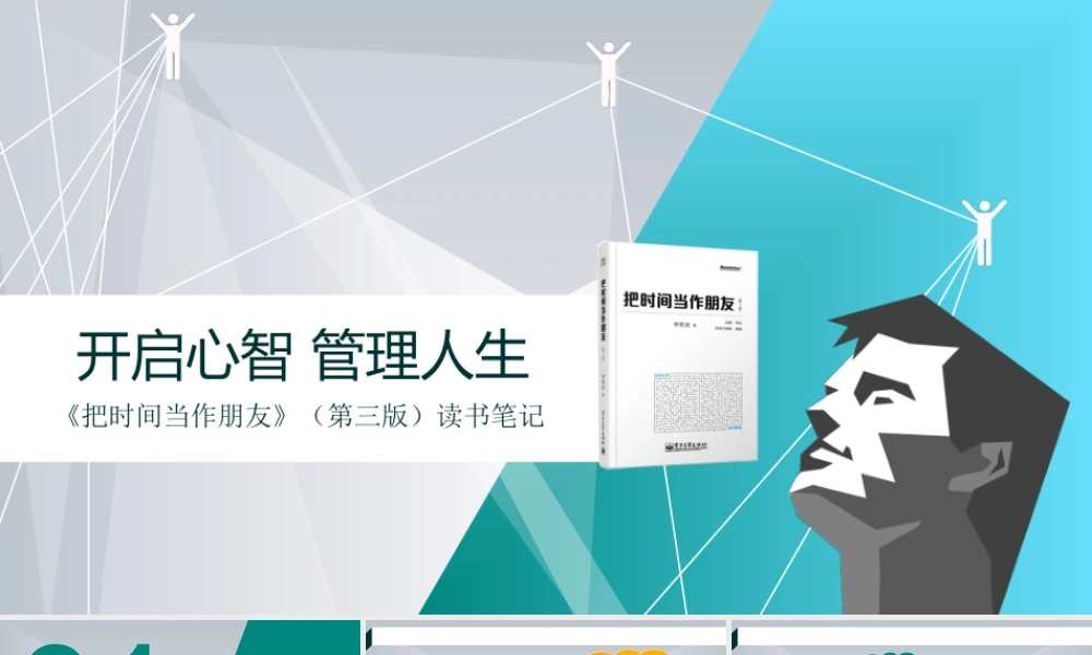 亮亮图文静态模板(新) (1).ppt