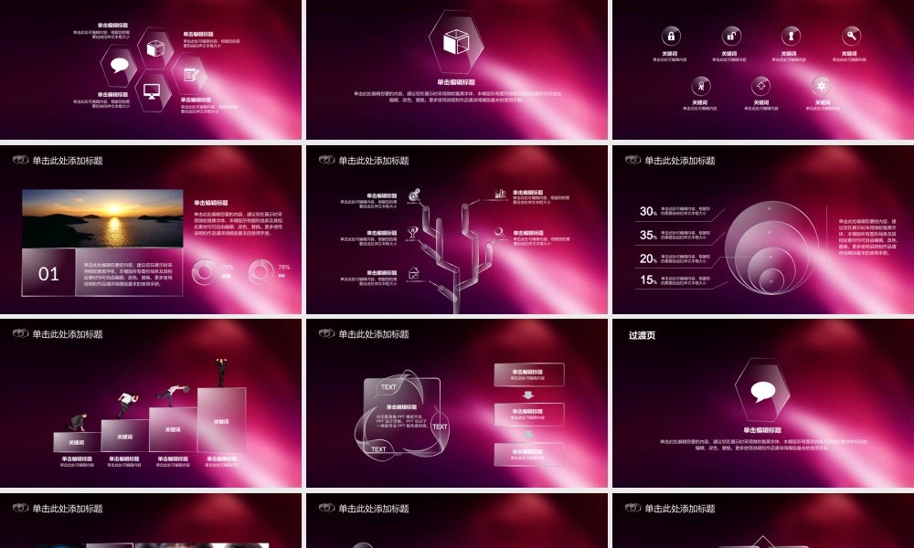 亮亮图文静态模板(新) (32).ppt