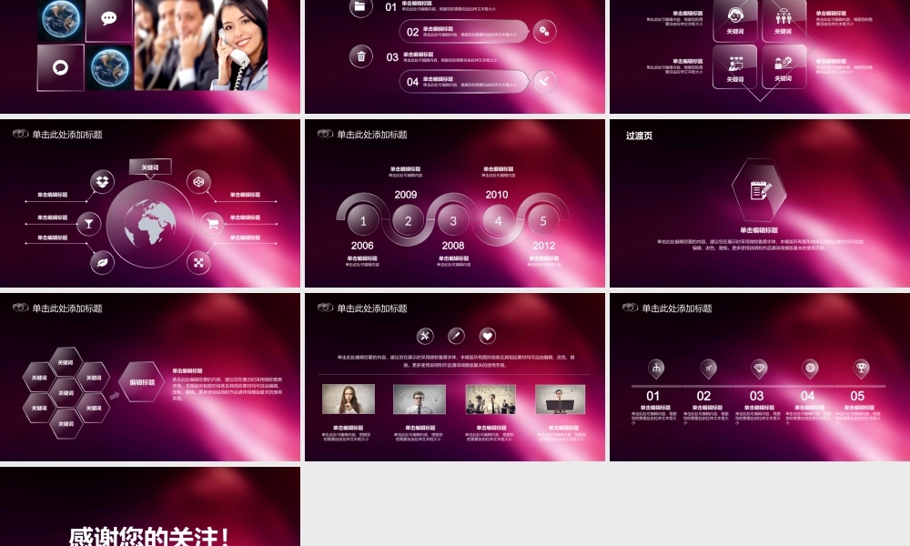 亮亮图文静态模板(新) (32).ppt