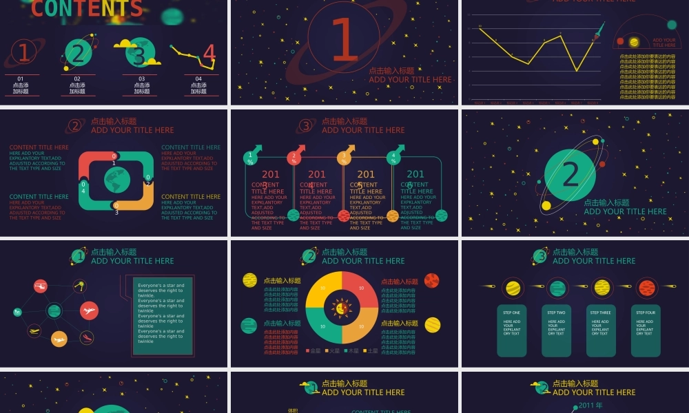 亮亮图文卡通课件20.pptx