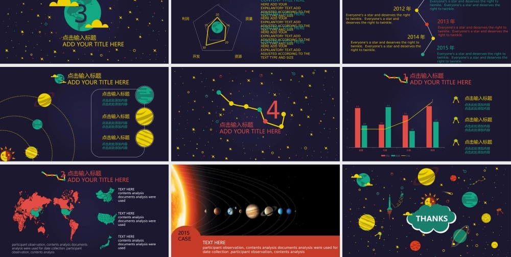 亮亮图文卡通课件20.pptx
