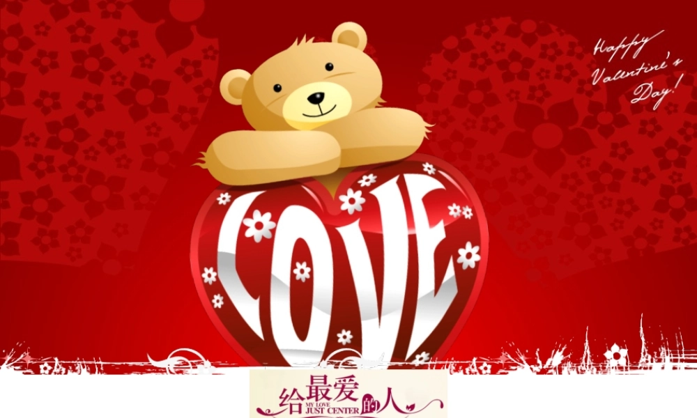 PPT模板-情人节贺卡动画.pptx