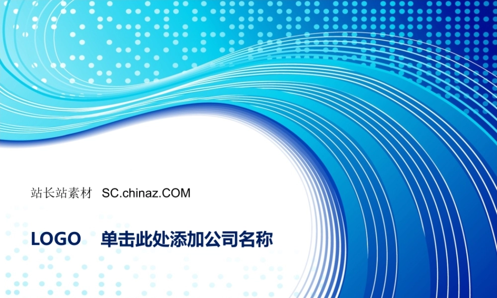 PPT模板_韩国科技公司PPT模板_蓝色系.ppt