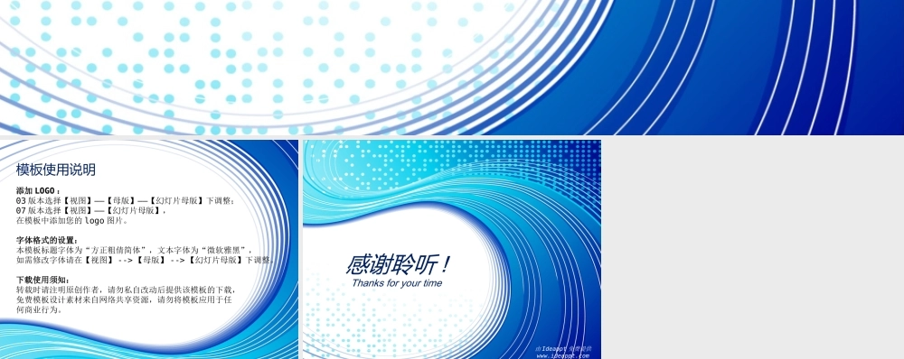 PPT模板_韩国科技公司PPT模板_蓝色系.ppt