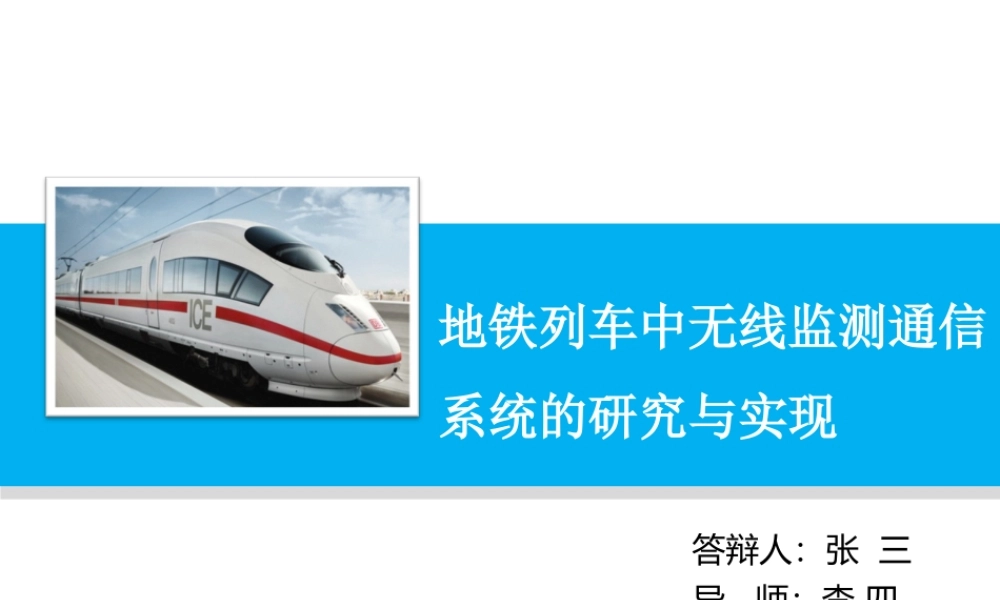 亮亮图文论文答辩7.ppt