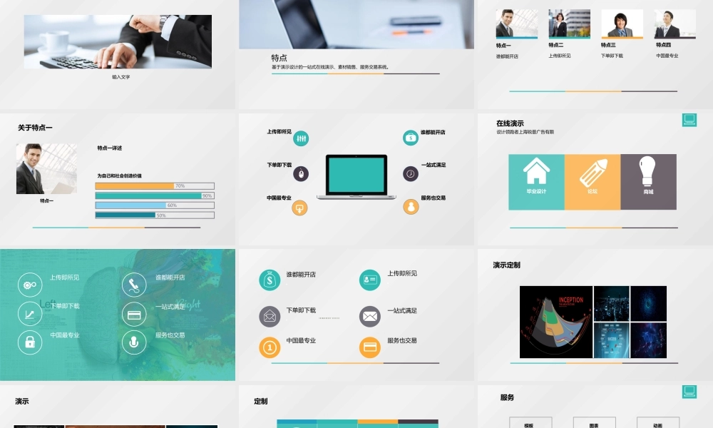 亮亮图文论文答辩18.pptx