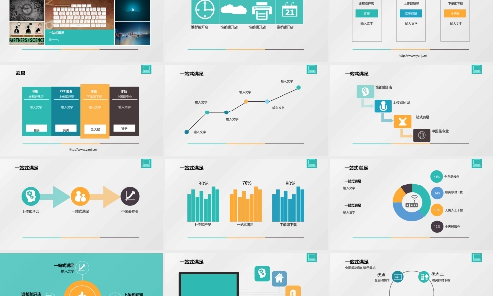 亮亮图文论文答辩18.pptx