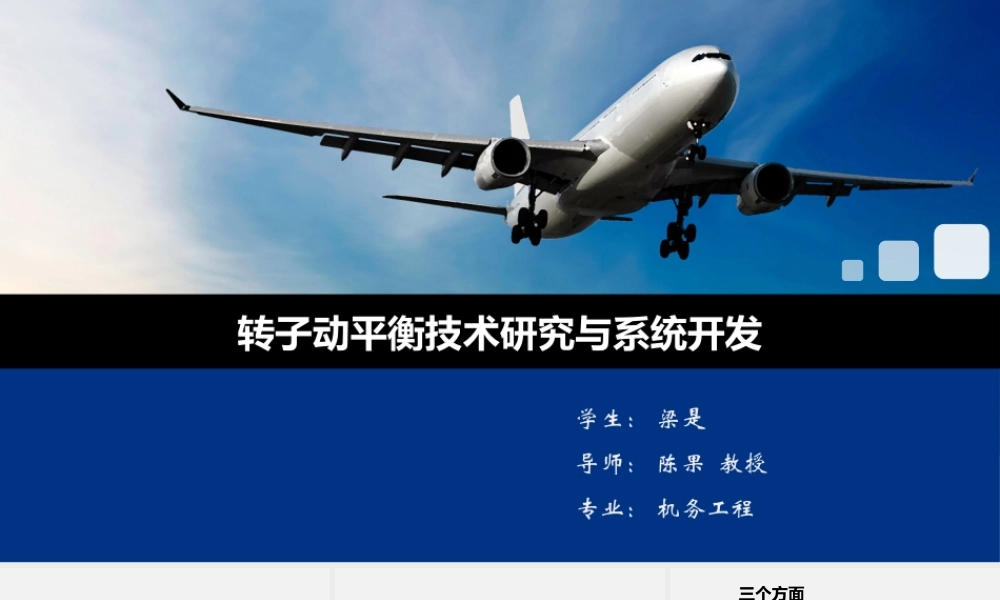 亮亮图文论文答辩29.ppt