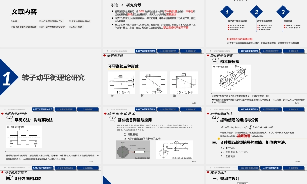 亮亮图文论文答辩29.ppt