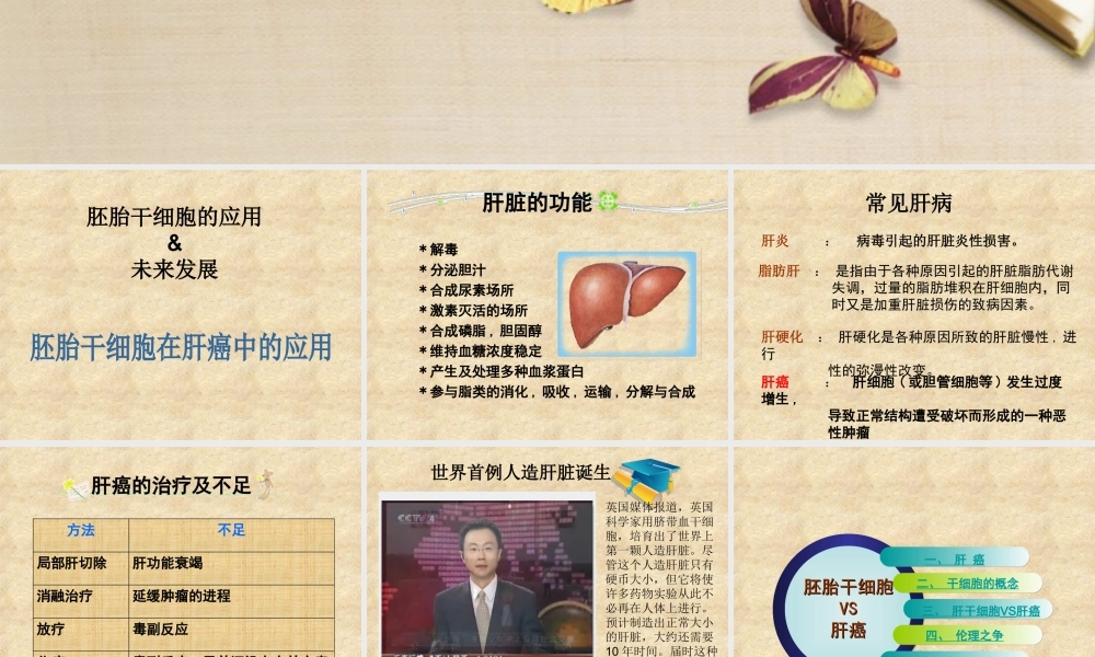 亮亮图文论文答辩41.ppt