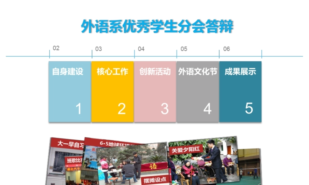 亮亮图文论文答辩51.ppt