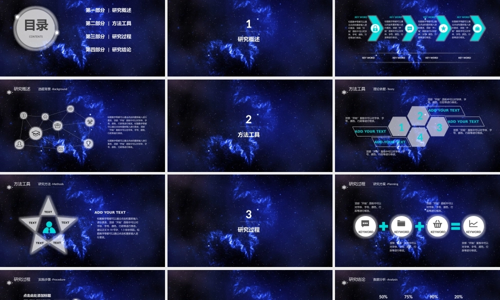 亮亮图文论文答辩62.pptx