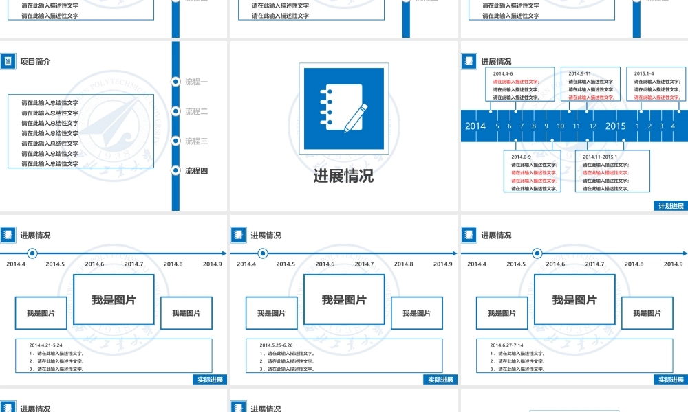 亮亮图文论文答辩72.pptx