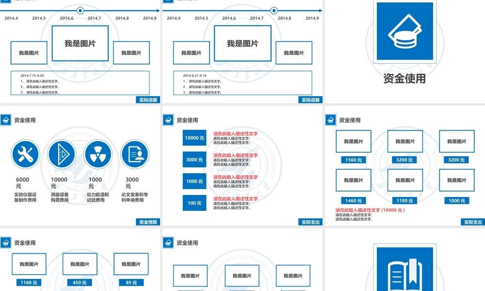 亮亮图文论文答辩72.pptx