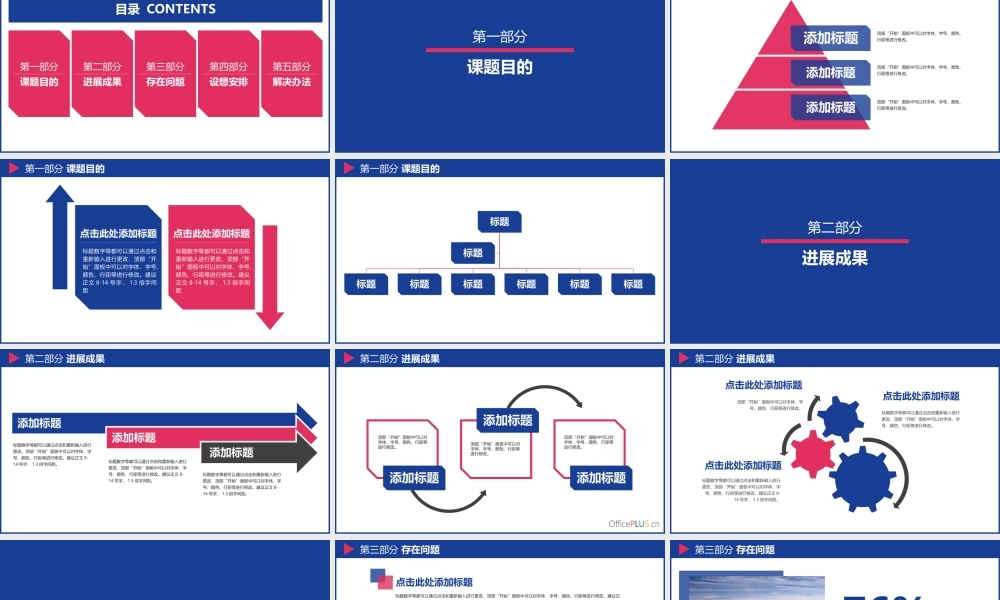 亮亮图文论文答辩93.pptx