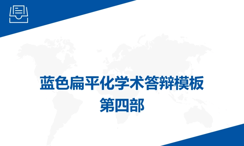 亮亮图文论文答辩103.pptx