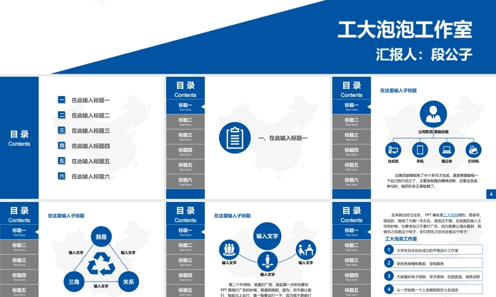 亮亮图文论文答辩103.pptx