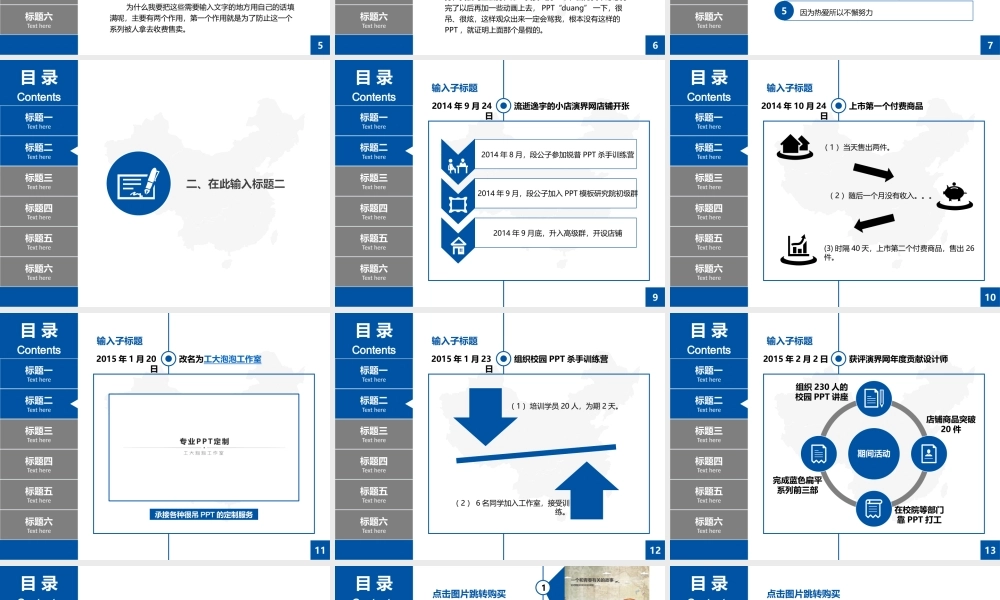 亮亮图文论文答辩103.pptx