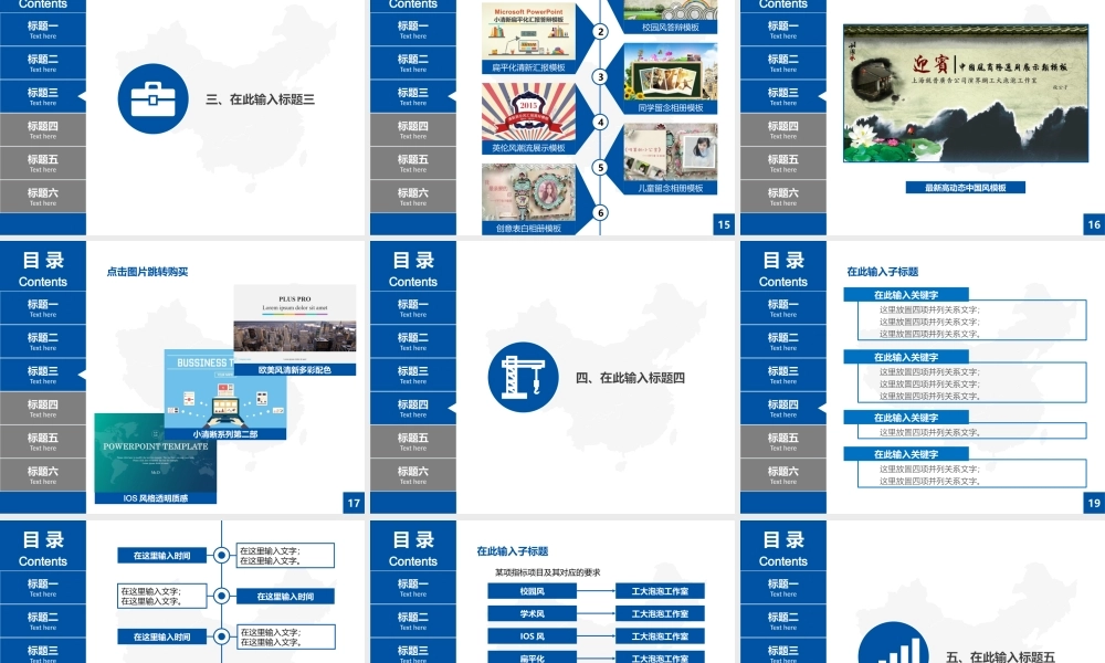 亮亮图文论文答辩103.pptx