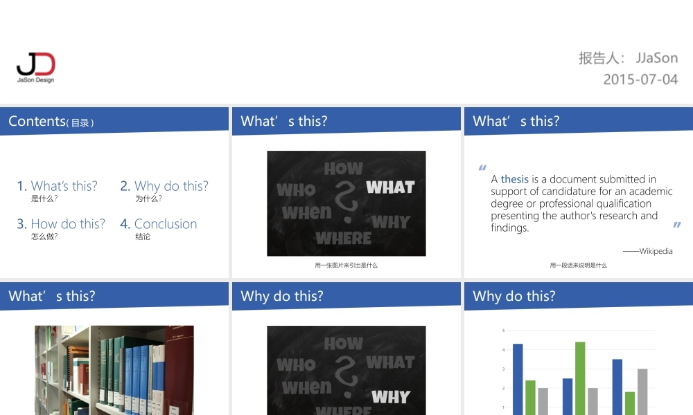 亮亮图文论文答辩114.pptx