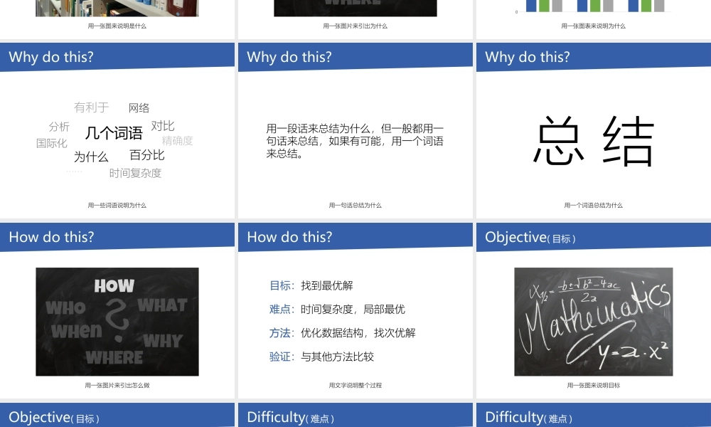 亮亮图文论文答辩114.pptx