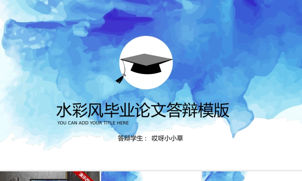 亮亮图文模板005.pptx