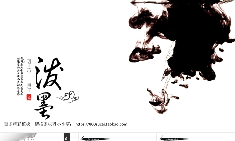 亮亮图文-模板08.ppt